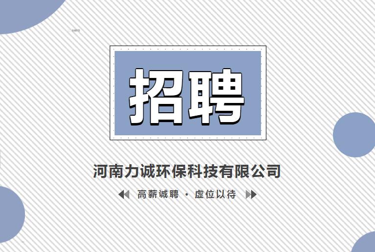 招贤纳士丨米乐平台-(中国)官方网站