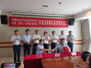 米乐平台-(中国)官方网站与中国农业科学院棉花研究所全面战略合作协议正式签订