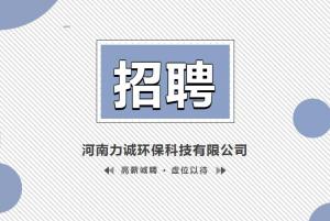 招贤纳士丨米乐平台-(中国)官方网站